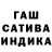 ГАШИШ убойный SONU CREATIONS