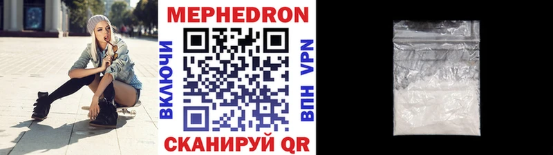 Меф мяу мяу  Усть-Лабинск 