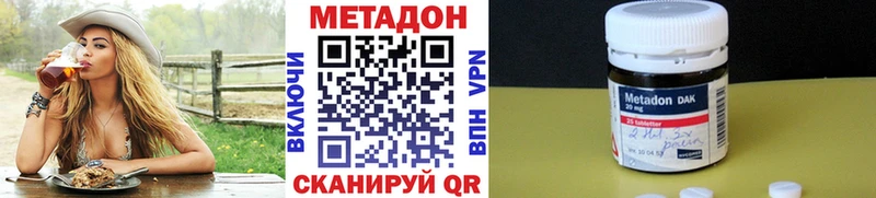 Метадон кристалл  KRAKEN ТОР  Усть-Лабинск 